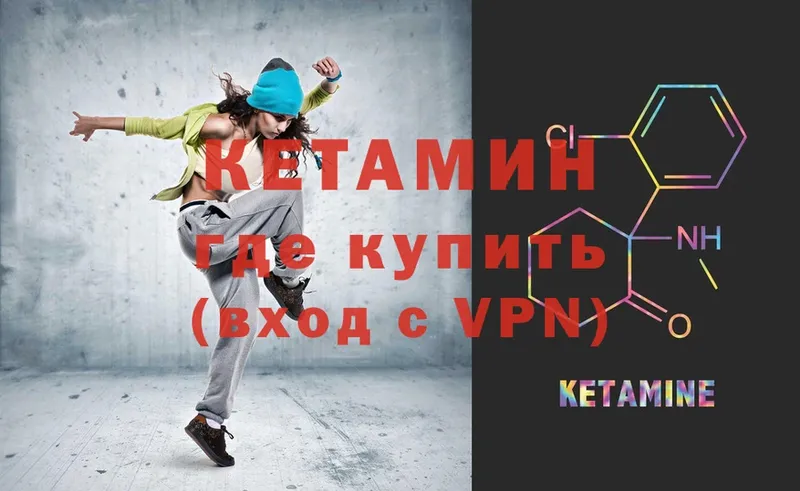 Кетамин ketamine  закладка  Алупка 